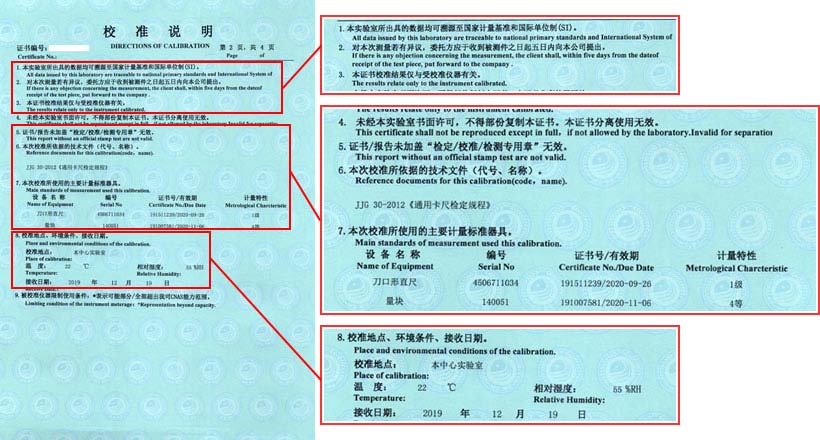 游標卡尺校準證書說明頁圖片