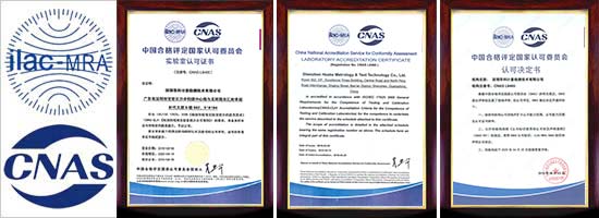 獲國(guó)家CNAS認(rèn)可第三方校正