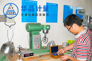 力學內校員培訓