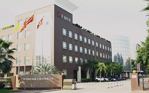 天創鞋業指定的計量檢測服務 天創鞋業指定的計量檢測服務