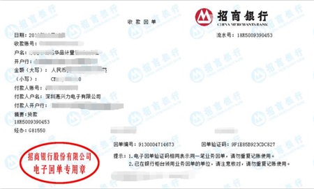 惠興力電子始終選擇的計量檢測公司