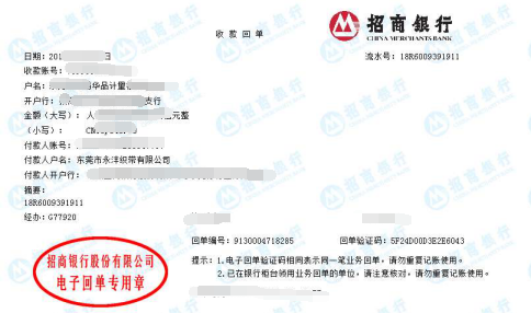 永灃織帶計量校準服務優選