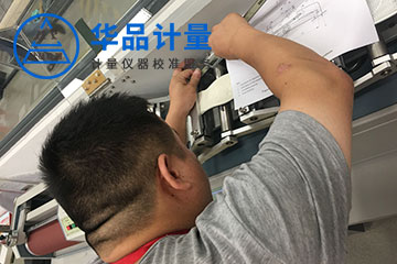 計量內校員培訓 計量內校員培訓